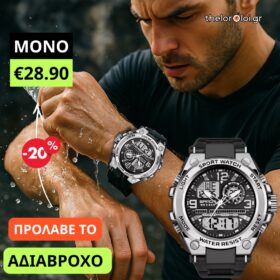 Αδιάβροχο ρολόι S24