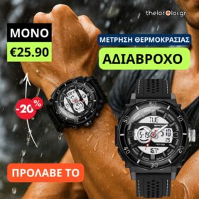 Aδιάβροχο ρολόι S760