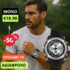 Ανδρικό ρολόι SUB