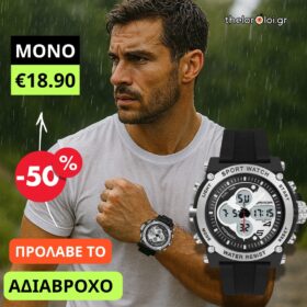 Ανδρικό ρολόι SUB