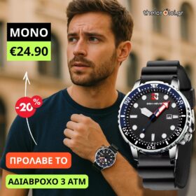 Ανδρικό ρολόι Nevis