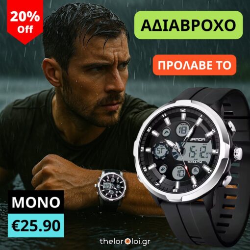 Αδιάβροχο ρολόι TITAN