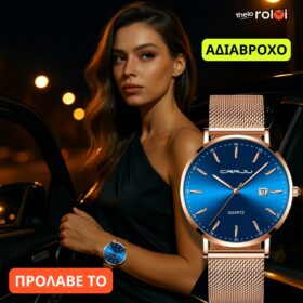 Γυναικείο ρολόι BLUE